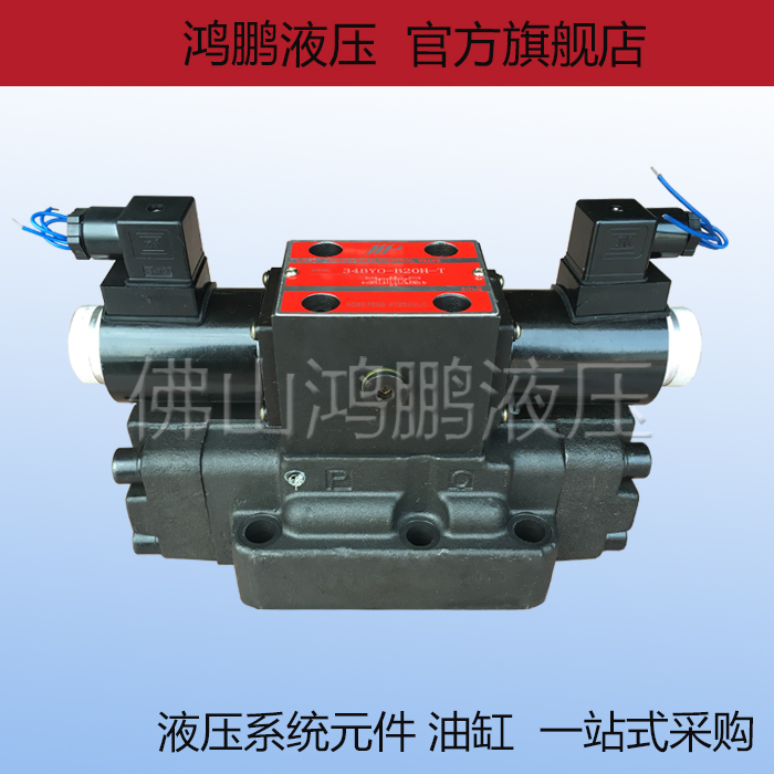 液壓電液換向閥 液壓電液閥 液壓電液閥供應(yīng)商 液壓電液閥廠家批發(fā) 液壓電液閥批發(fā)商 佛山液壓電液閥 佛山液壓電液閥廠家
