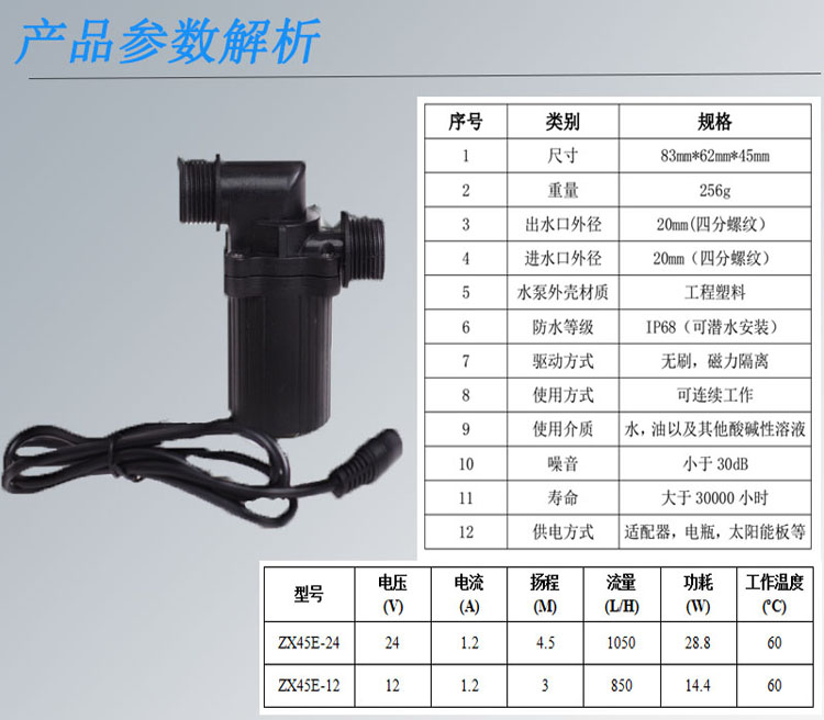 微型无刷直流水泵 电热水器热水循图片