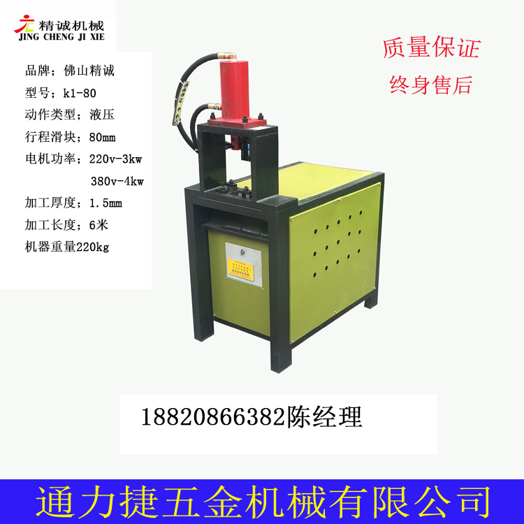 供應(yīng)精誠扶手坡口機(jī)電動沖孔機(jī)