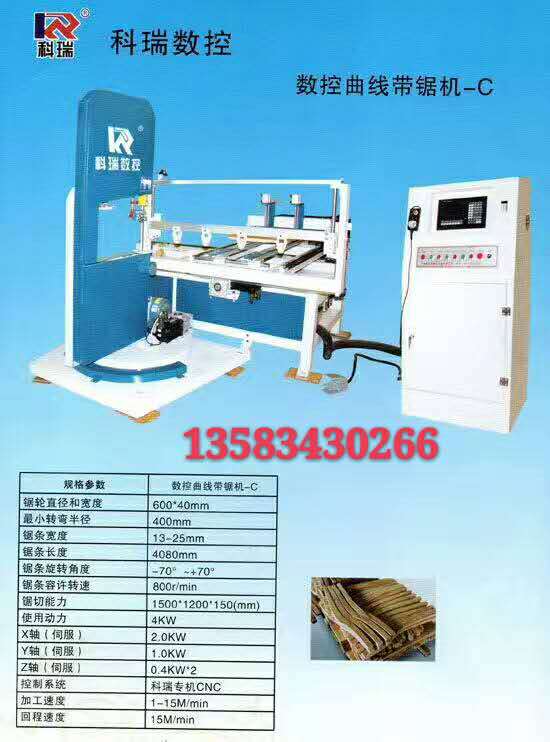 數(shù)控木工開料機圖片/數(shù)控木工開料機樣板圖 (2)