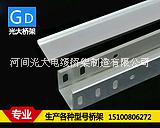 沈陽市電纜橋架廠