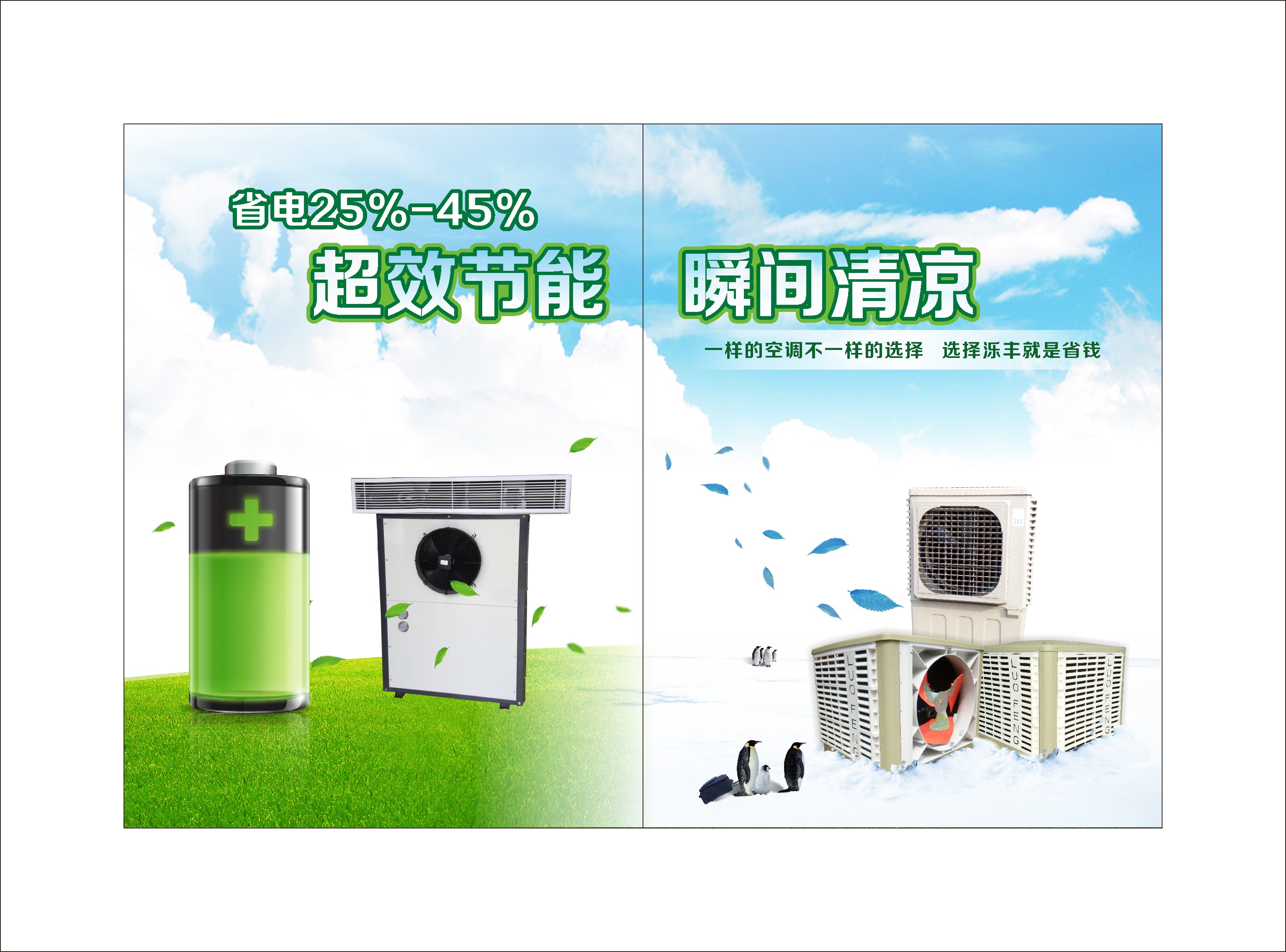 寶湖 空調(diào)圖片