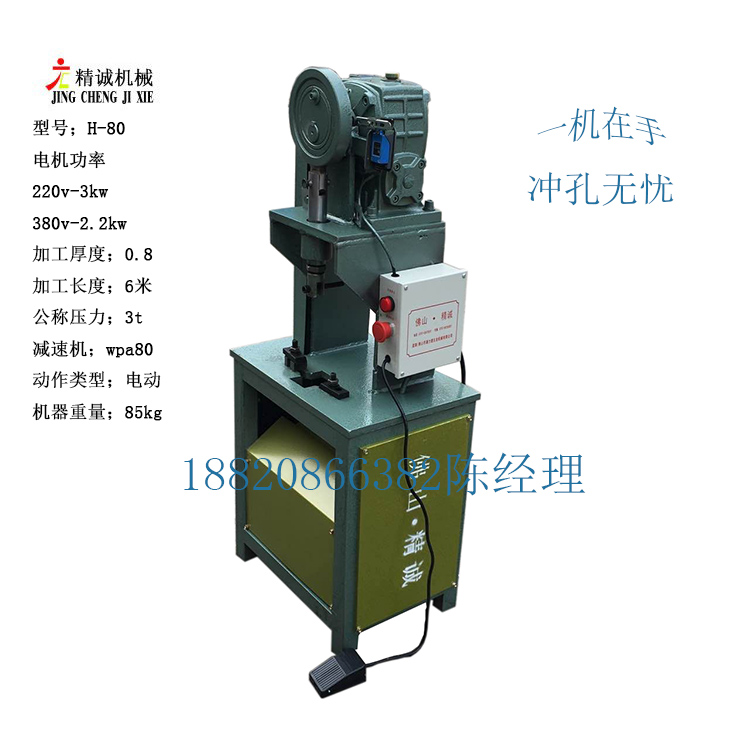 供應(yīng)好的圓管弧口打弧機(jī)/電動(dòng)沖孔機(jī)
