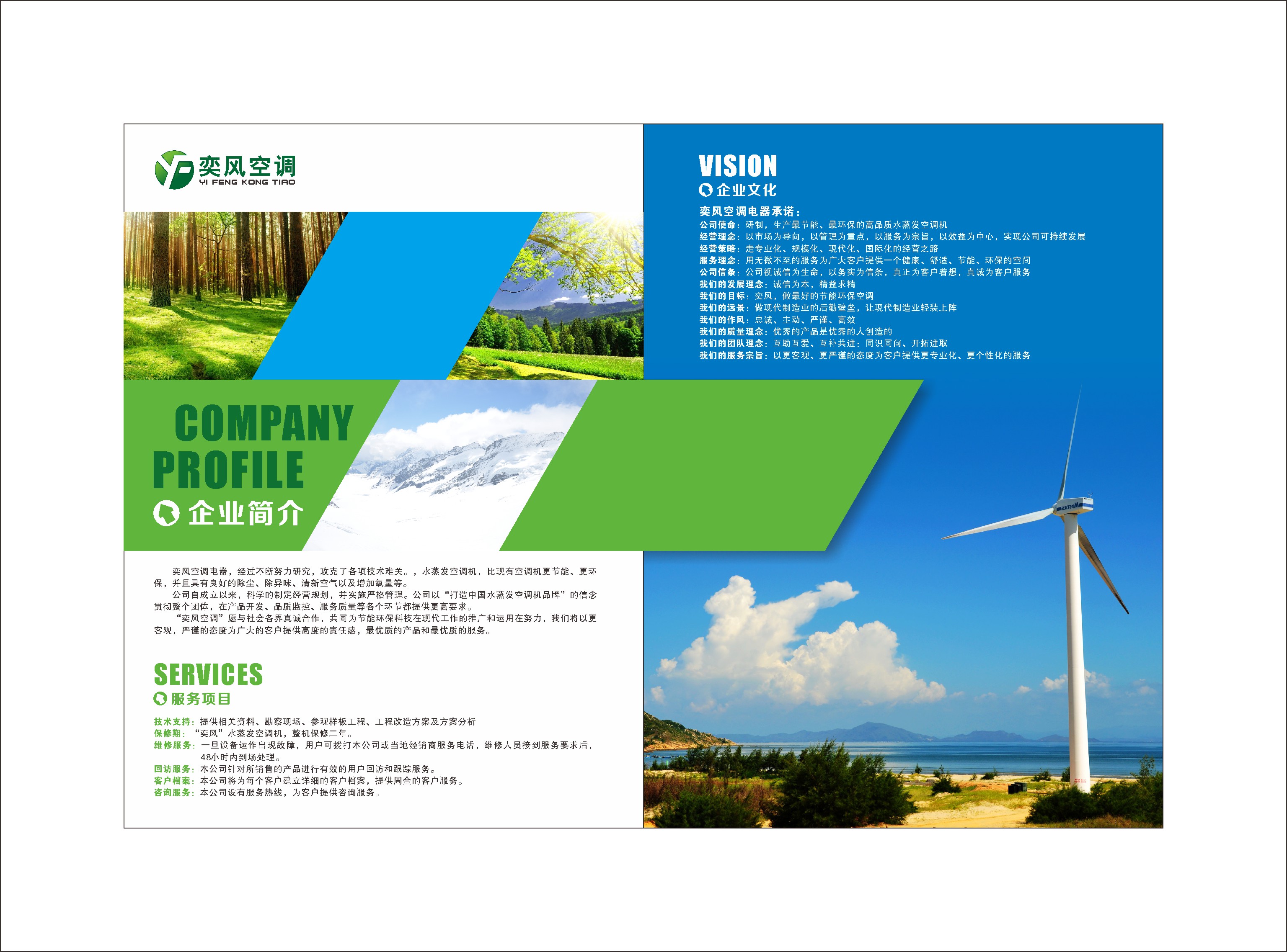 奕風(fēng)節(jié)能空調(diào)圖片/奕風(fēng)節(jié)能空調(diào)樣板圖 (4)