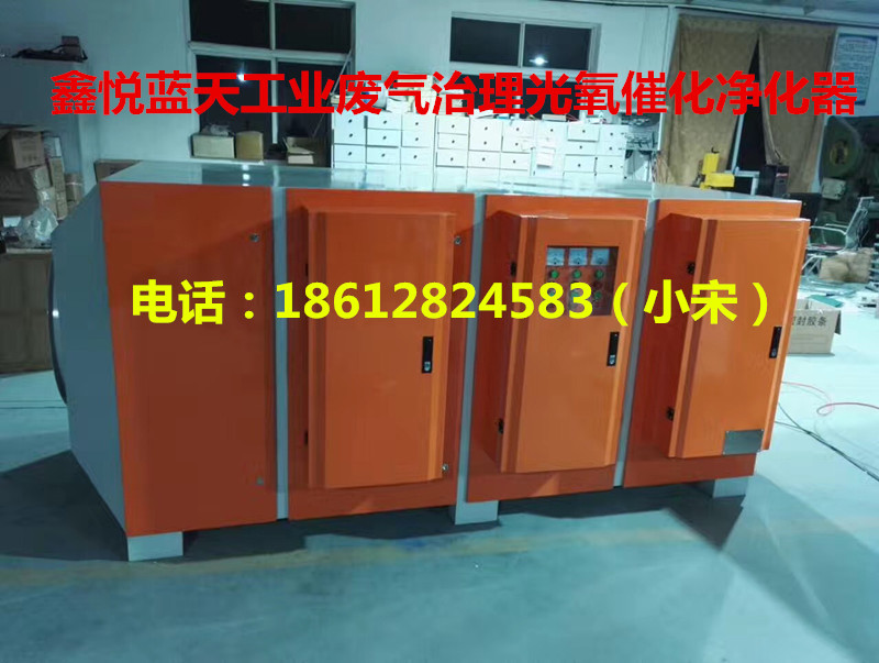 鑫悅藍(lán)工業(yè)廢氣治理凈化器