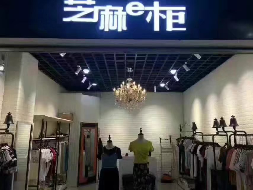 深圳市品牌女装加盟免费铺货 芝麻E柜服装加盟