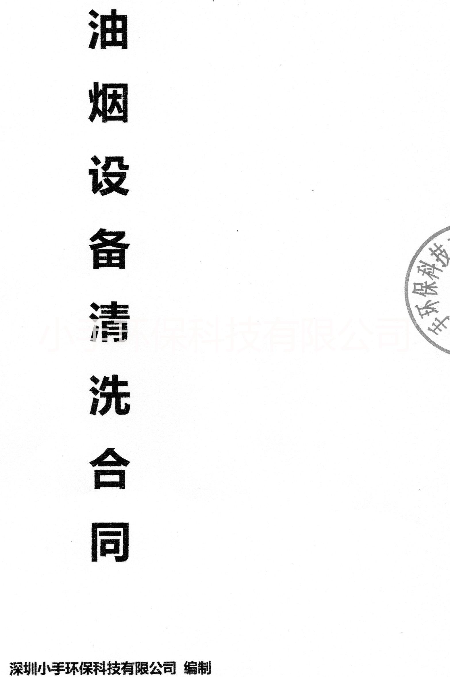 清洗維修油煙機(jī)空調(diào)