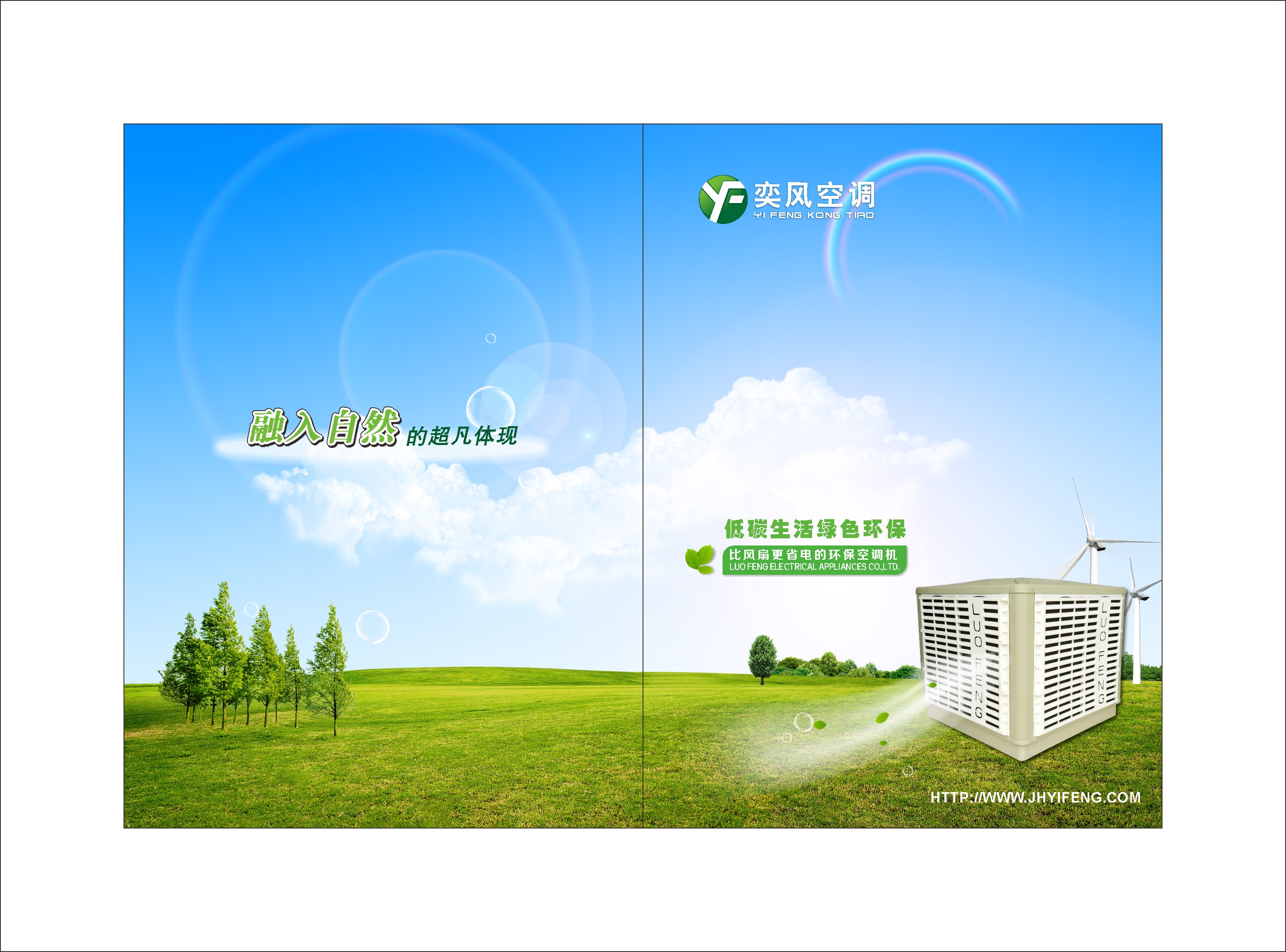 濼豐節(jié)能環(huán)?？照{(diào)圖片/濼豐節(jié)能環(huán)?？照{(diào)樣板圖 (4)