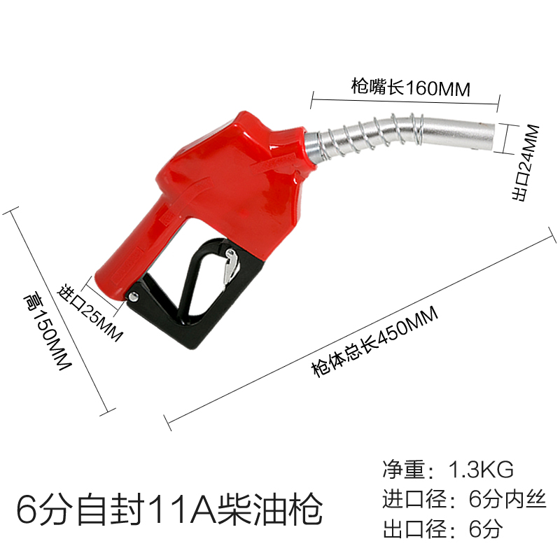 自封加油槍圖片/自封加油槍樣板圖 (4)