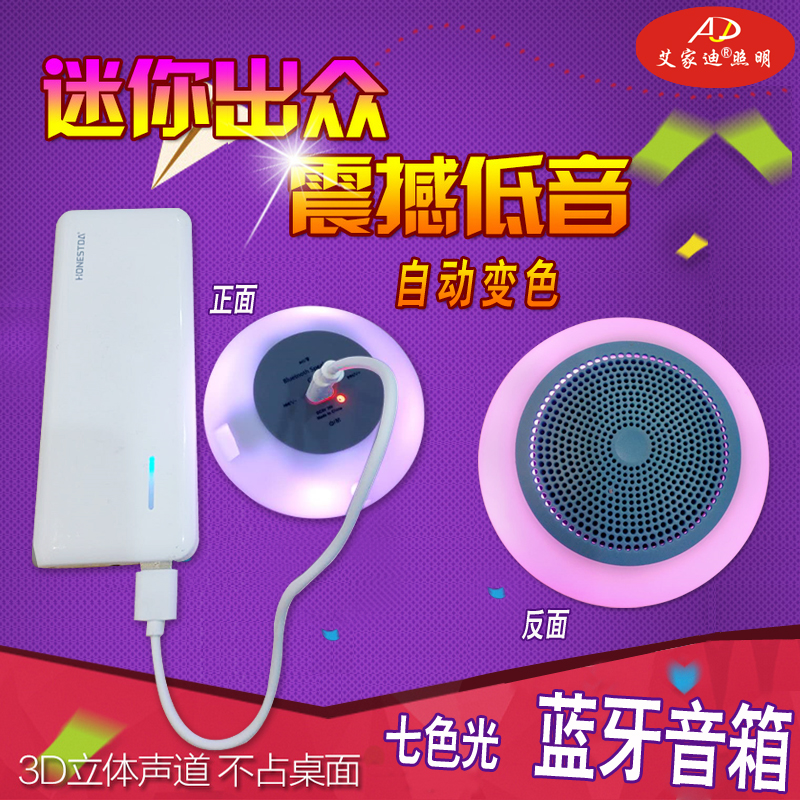 蓝牙无线连接音响多功能充电式5v USB迷你便携低音炮U盘插卡音响