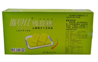 綠豆糕圖片/綠豆糕樣板圖 (1)