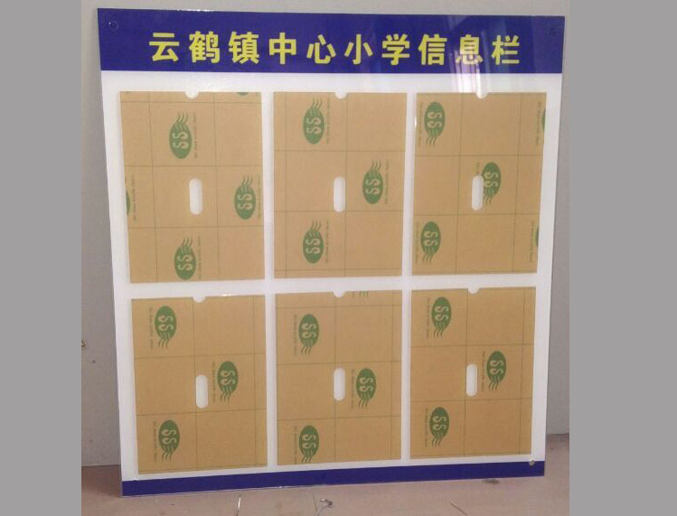 宣傳欄圖片/宣傳欄樣板圖 (2)