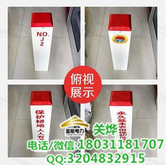 遼寧省凌源市基本農(nóng)田保護(hù)區(qū)界樁界樁埋設(shè)規(guī)范