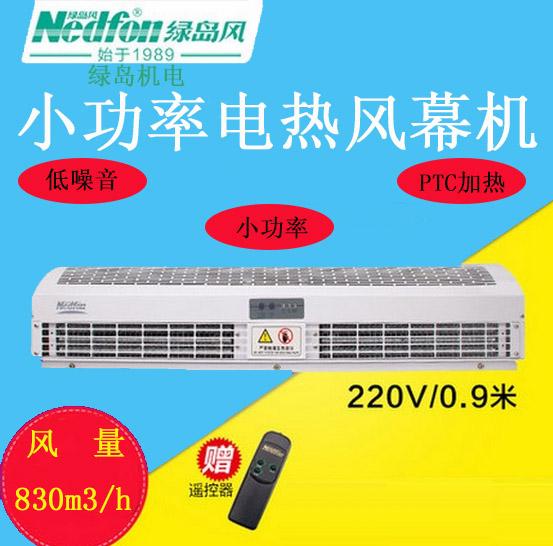 電加熱風幕機圖片/電加熱風幕機樣板圖 (1)