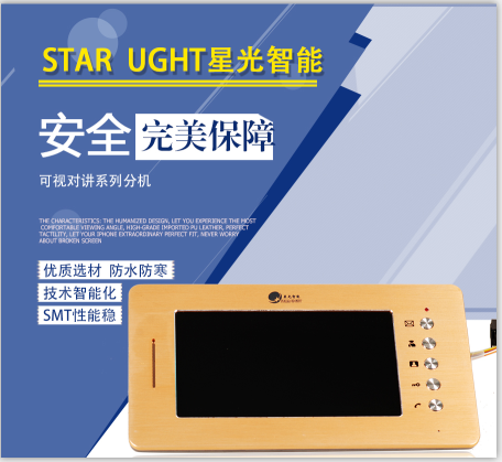 可視樓宇對(duì)講門(mén)鈴圖片/可視樓宇對(duì)講門(mén)鈴樣板圖 (2)