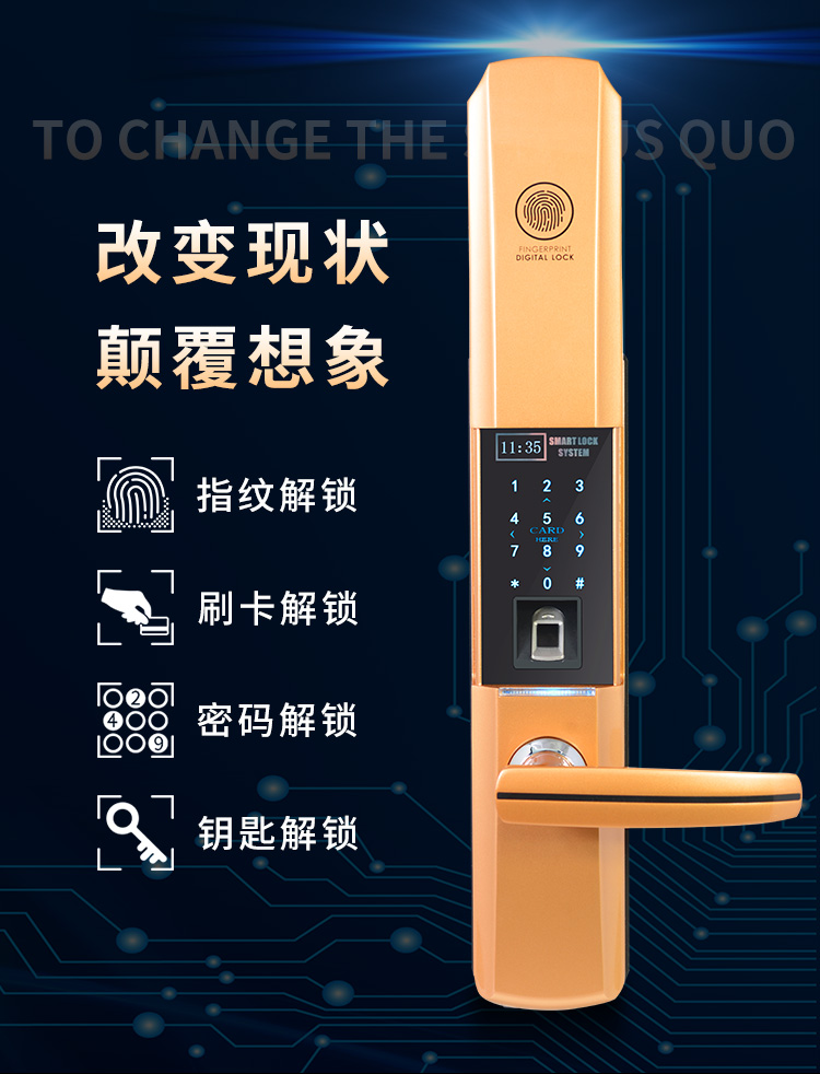 滑蓋指紋鎖 門禁電控鎖防盜門電子