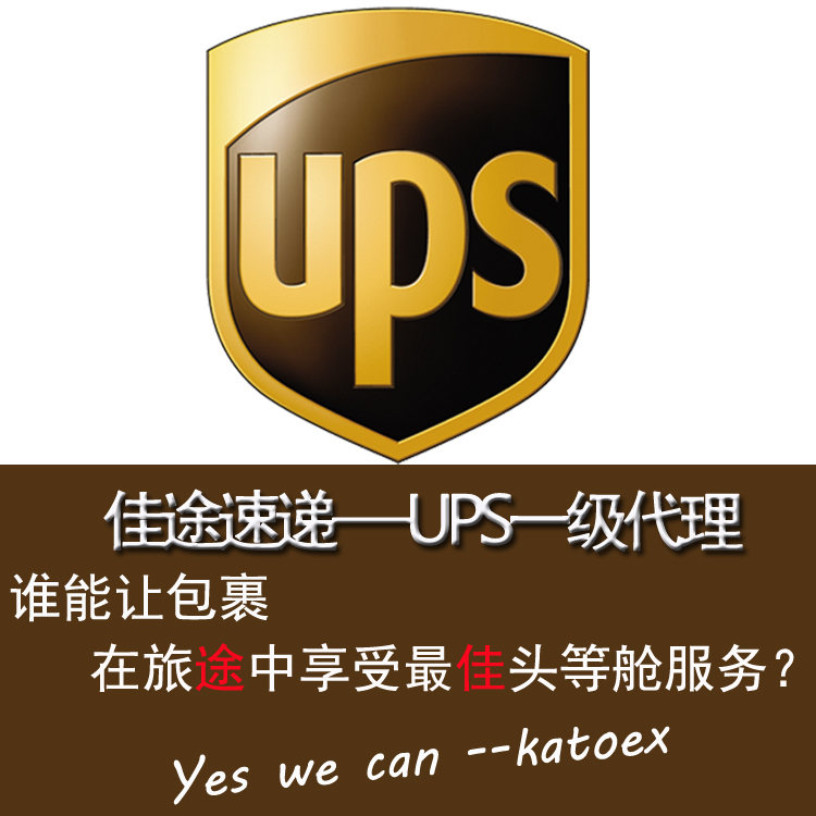 國際快遞DHL、UPS、TNT圖片/國際快遞DHL、UPS、TNT樣板圖 (2)