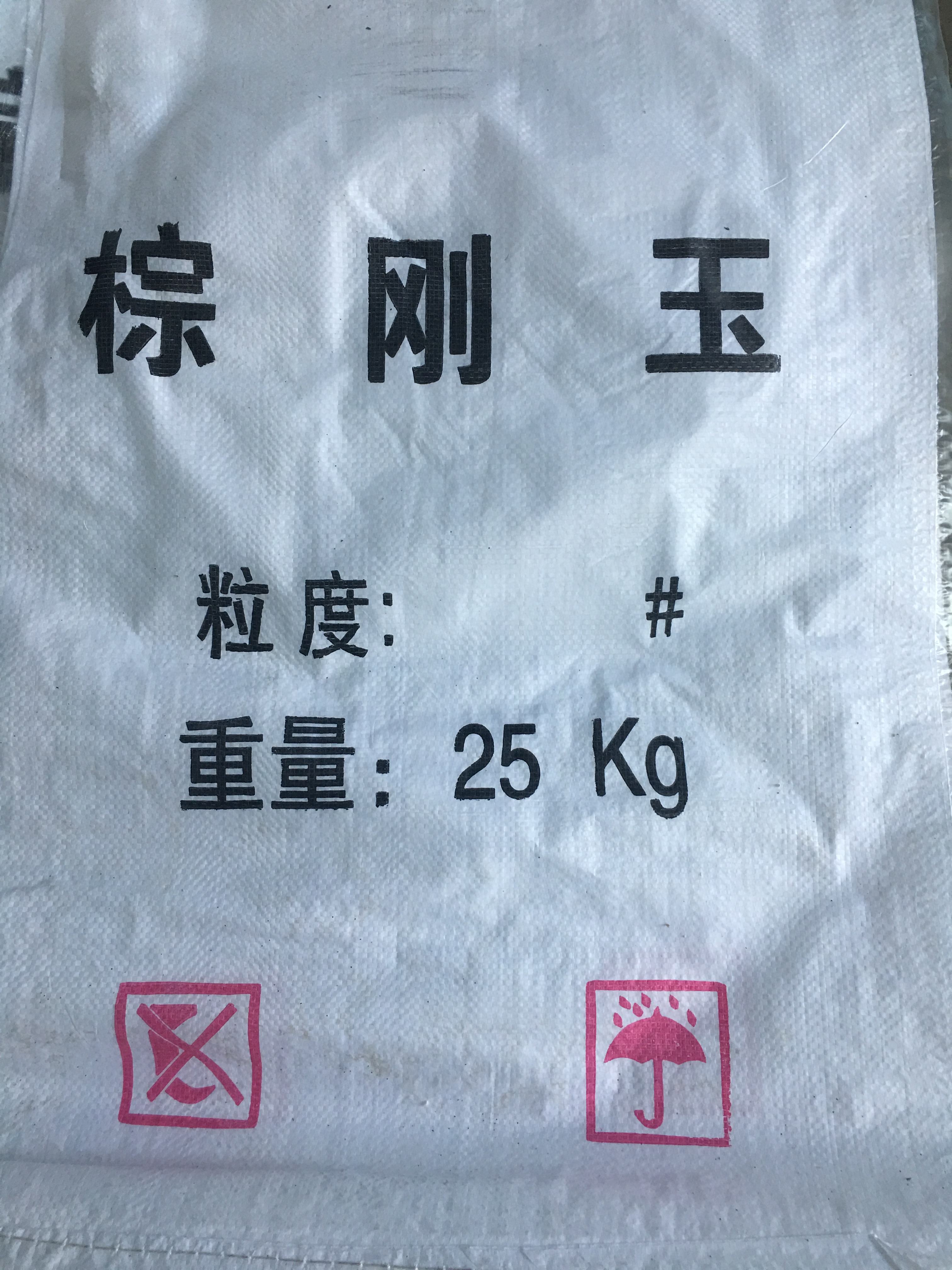 地坪金剛砂耐磨墻體金剛砂圖片/地坪金剛砂耐磨墻體金剛砂樣板圖 (3)
