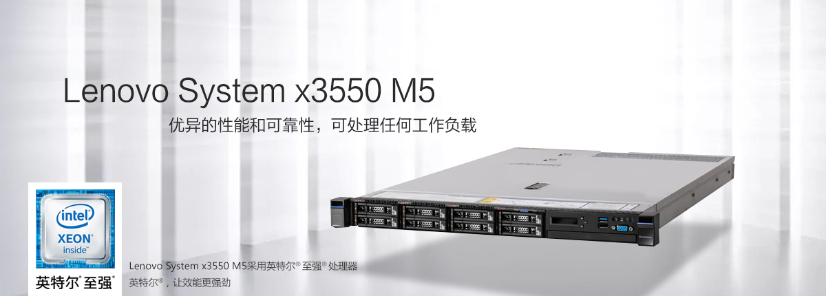 联想IBM机架式服务器x3550图片