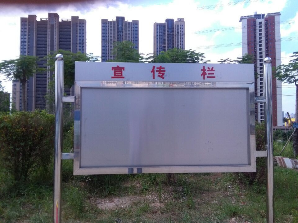 宣傳欄圖片/宣傳欄樣板圖 (4)