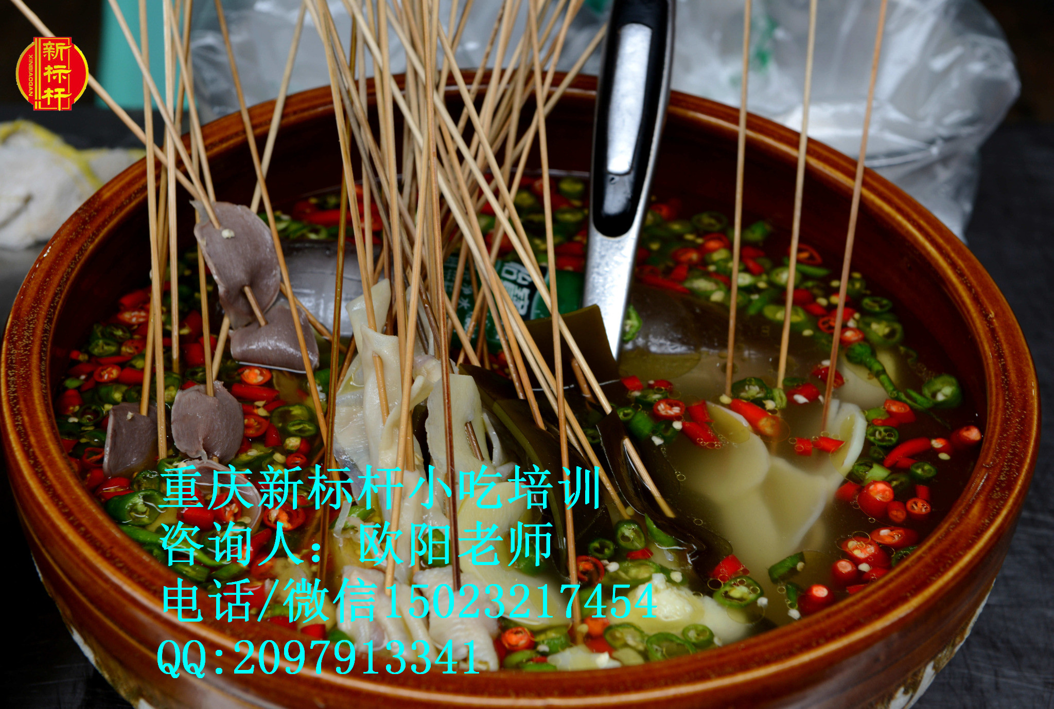 串串香圖片/串串香樣板圖 (3)