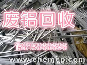 白云區(qū)竹料廢鋁回收價格-廢鋁回收圖片/白云區(qū)竹料廢鋁回收價格-廢鋁回收樣板圖 (2)