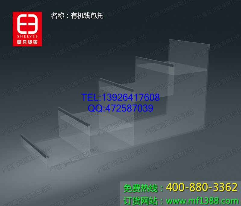 莫凡貨架、名創(chuàng)優(yōu)品貨架、十元店貨