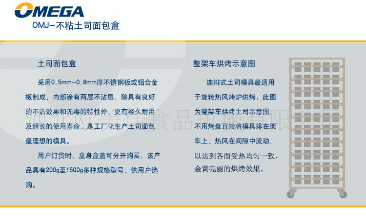 土司盒圖片/土司盒樣板圖 (3)