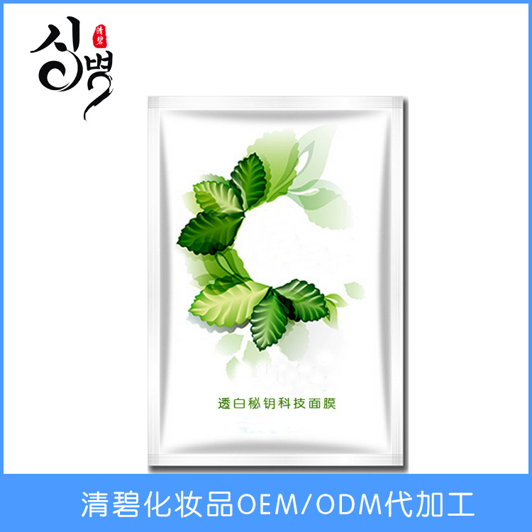 美白面膜圖片/美白面膜樣板圖 (4)
