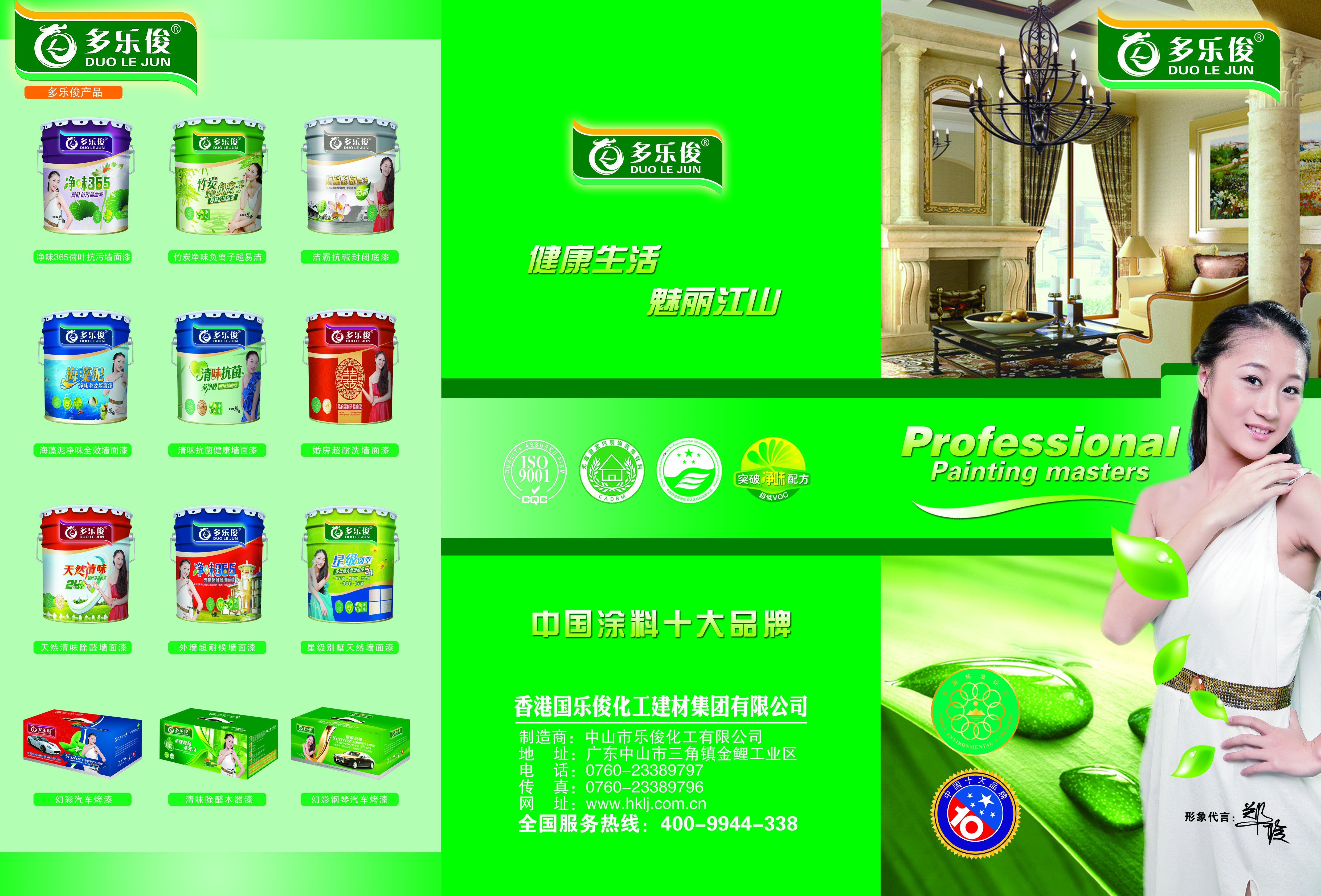 凈味墻面漆圖片/凈味墻面漆樣板圖 (4)