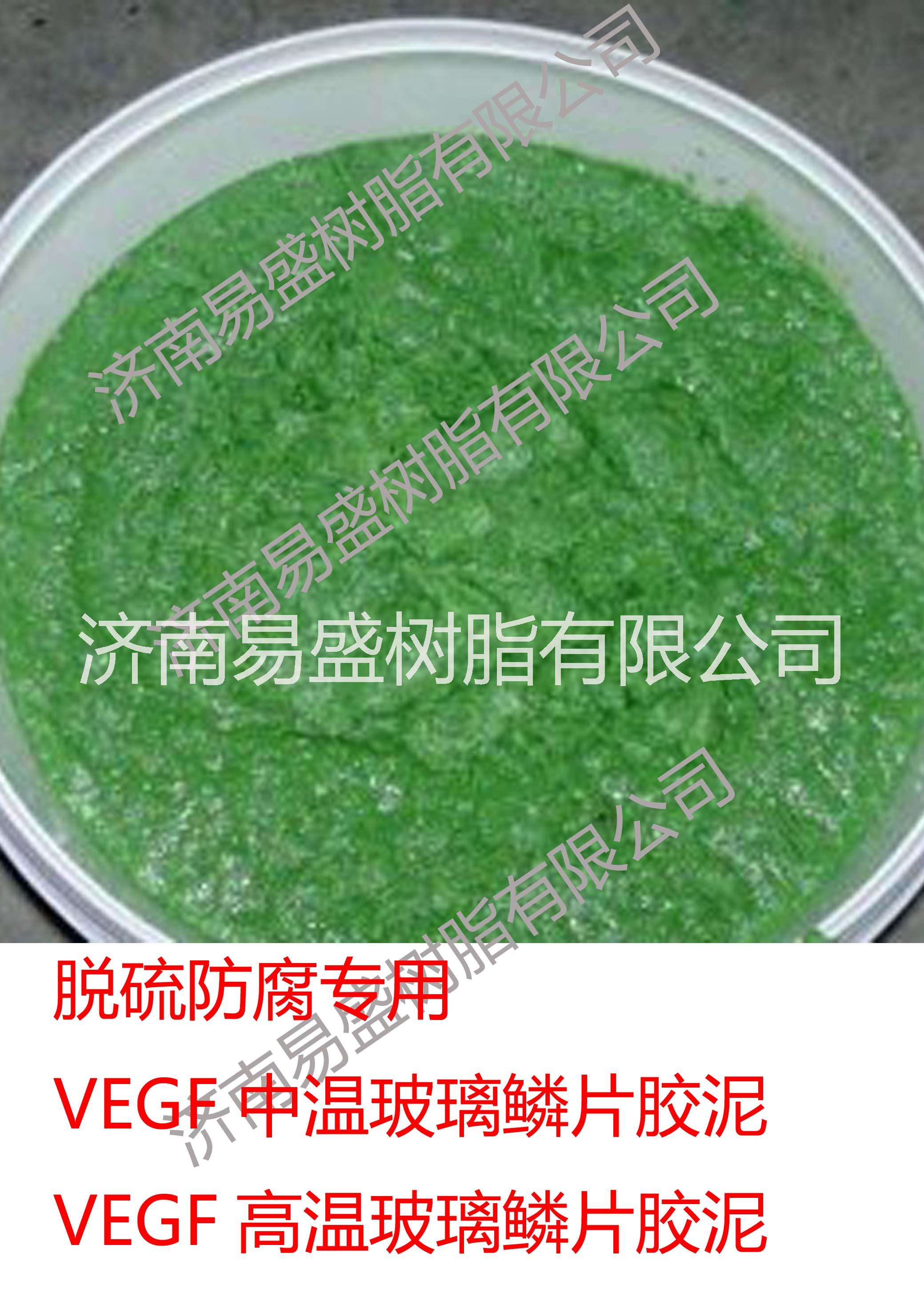 济南市VEGF脱硫烟道专用鳞片胶泥厂家