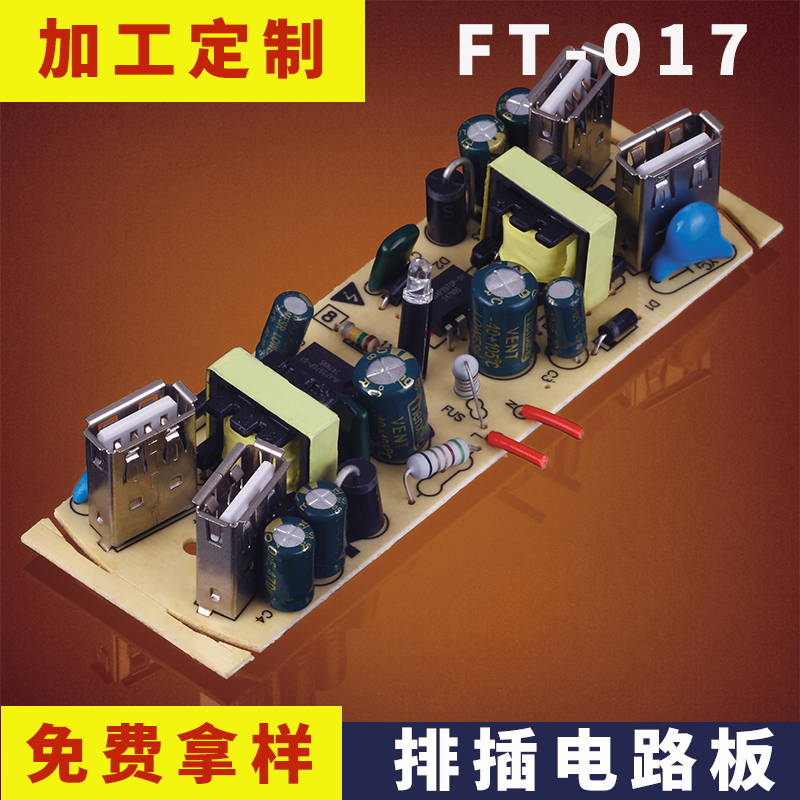 豐泰五金USB電路板圖片/豐泰五金USB電路板樣板圖 (3)