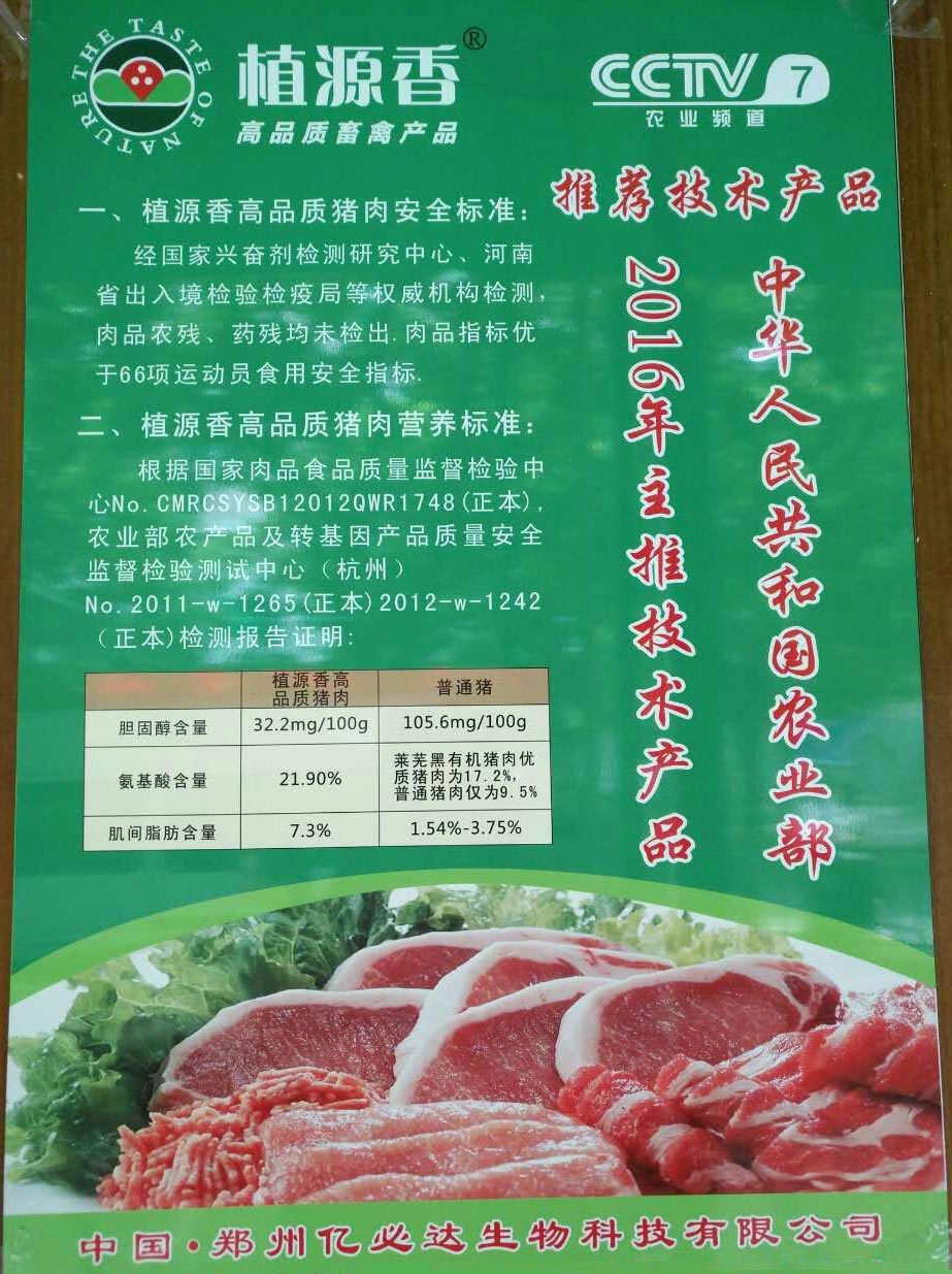高于歐盟標(biāo)準(zhǔn)豬肉團(tuán)購(gòu)批發(fā)圖片
