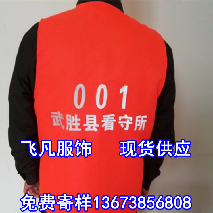 囚服勞改服囚服馬甲犯人服裝識別服圖片/囚服勞改服囚服馬甲犯人服裝識別服樣板圖 (3)