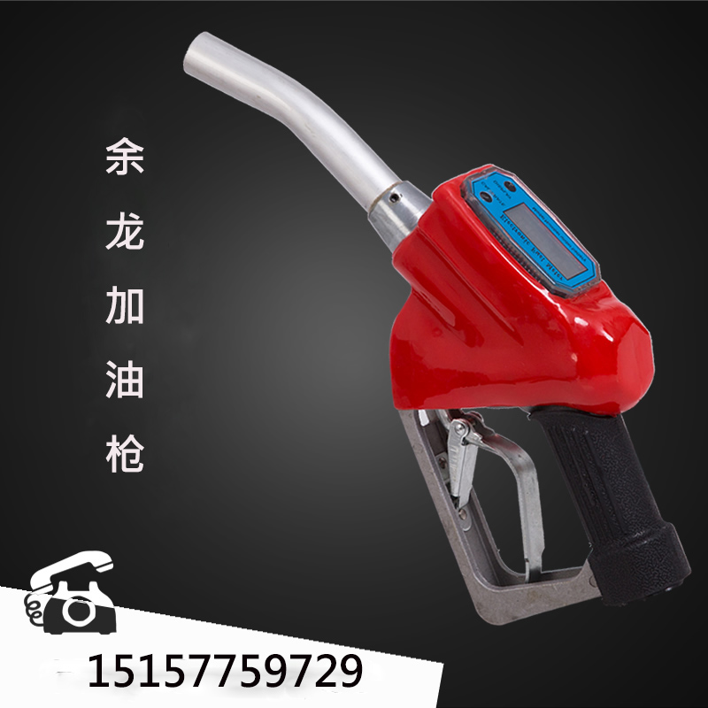 加油槍圖片