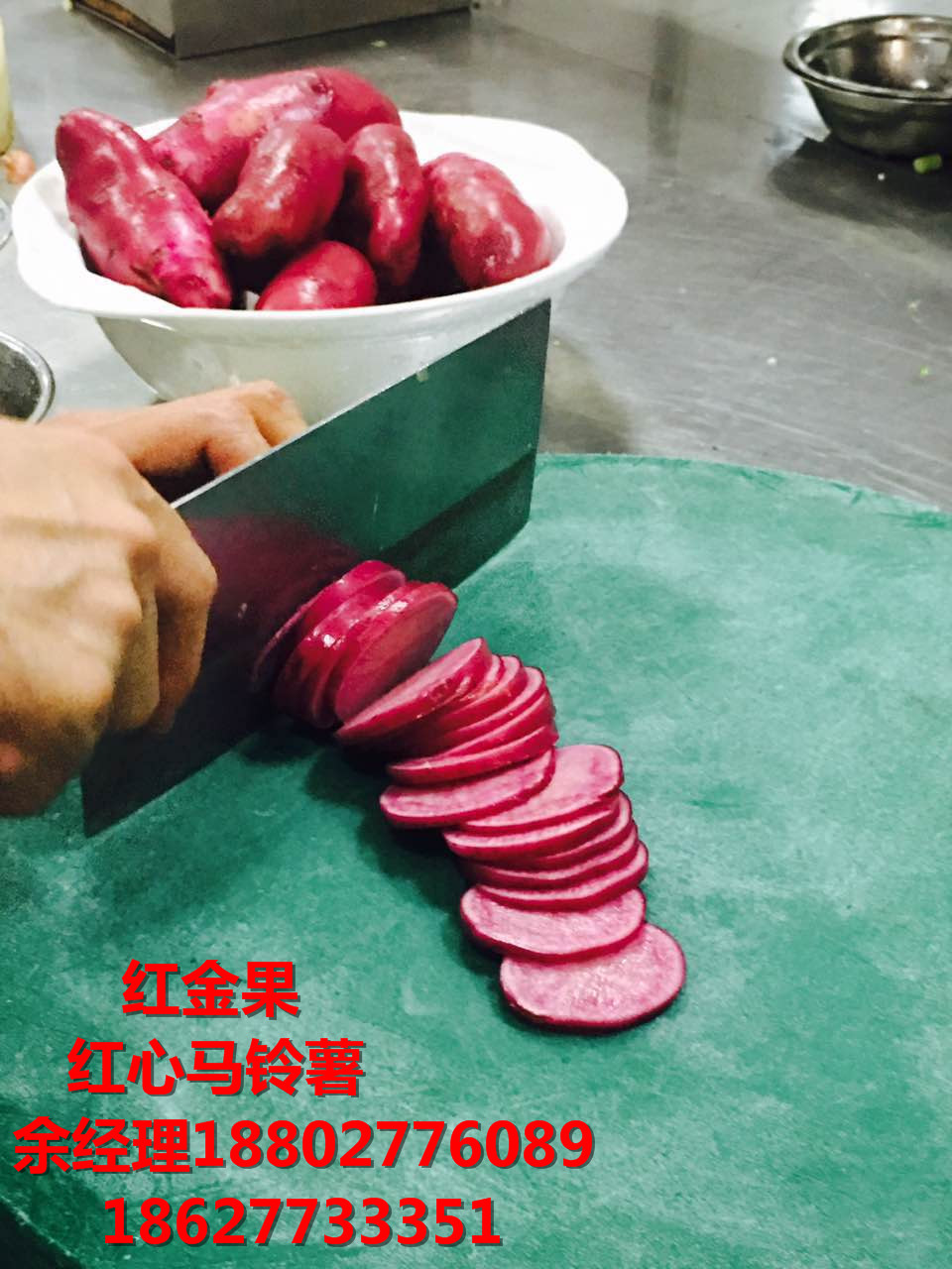 紅心馬鈴薯畝產(chǎn)多少斤 余經(jīng)理18802776089