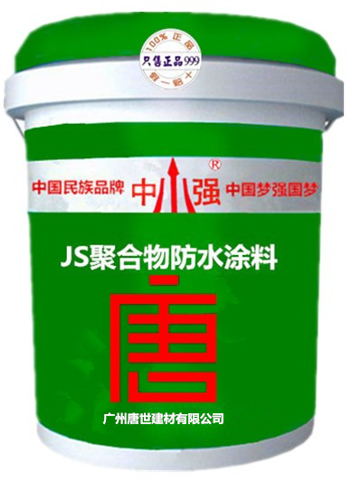 广州中强防水 广州中强防水十大品牌