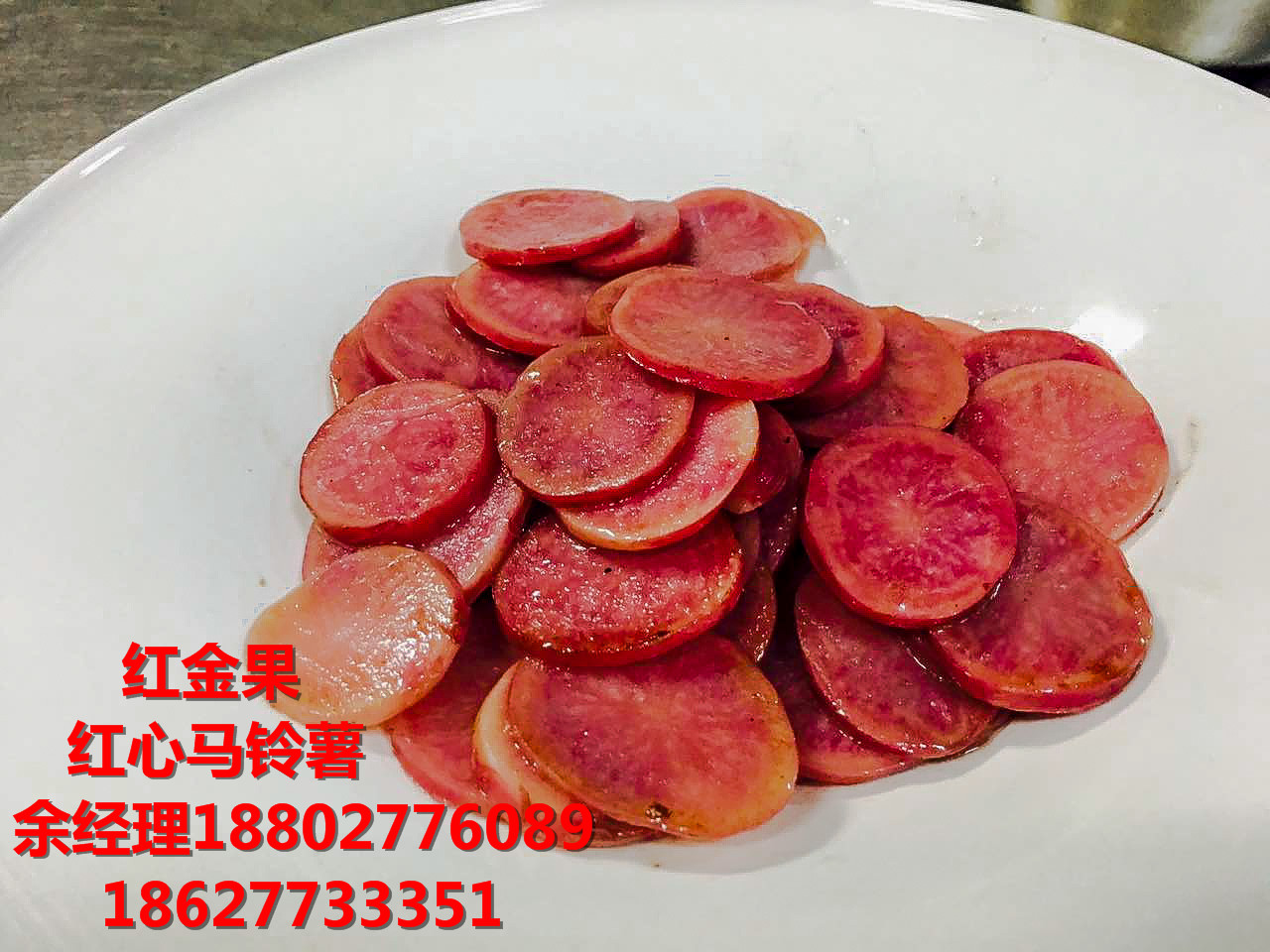 紅心馬鈴薯怎么做好吃圖片/紅心馬鈴薯怎么做好吃樣板圖 (4)