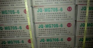 金橋普通碳鋼焊條