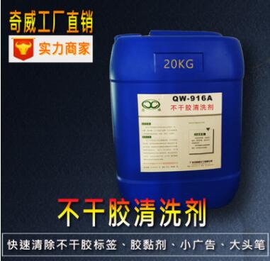 不干膠清洗劑圖片/不干膠清洗劑樣板圖 (3)