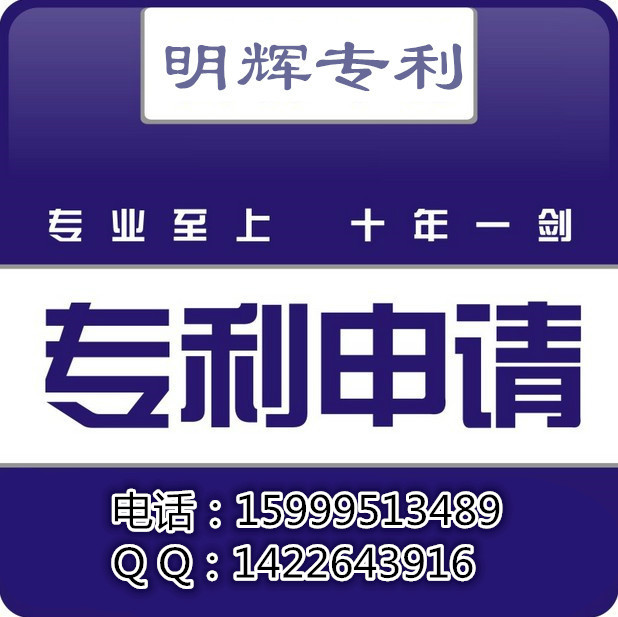 深圳專利申請(qǐng)圖片/深圳專利申請(qǐng)樣板圖 (1)