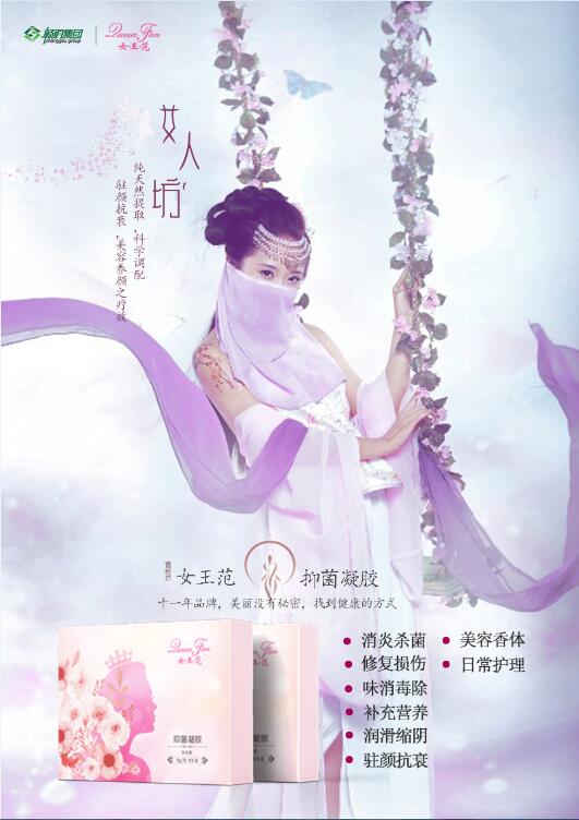 抑菌凝膠圖片/抑菌凝膠樣板圖 (3)