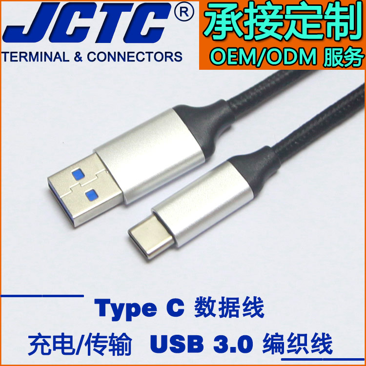 c數(shù)據(jù)線圖片/c數(shù)據(jù)線樣板圖 (1)