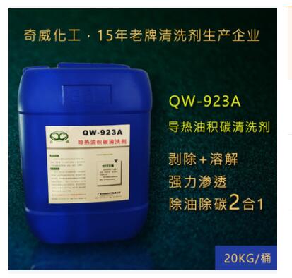 導(dǎo)熱油清洗劑圖片/導(dǎo)熱油清洗劑樣板圖 (2)