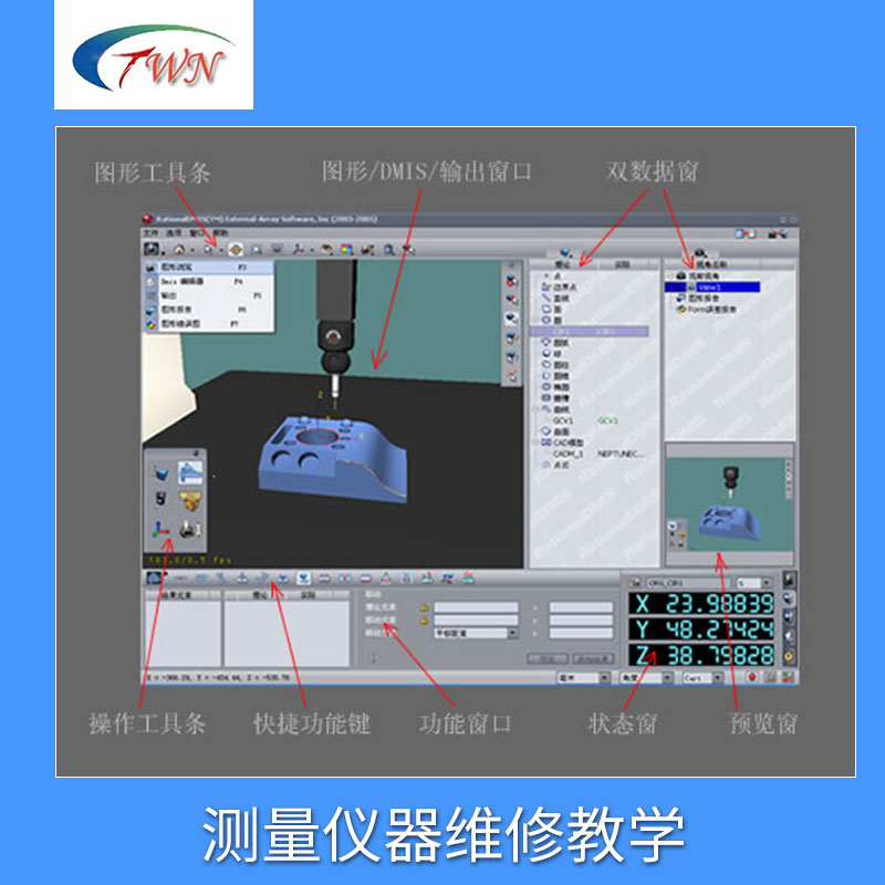 广州测量仪器维修教学图片