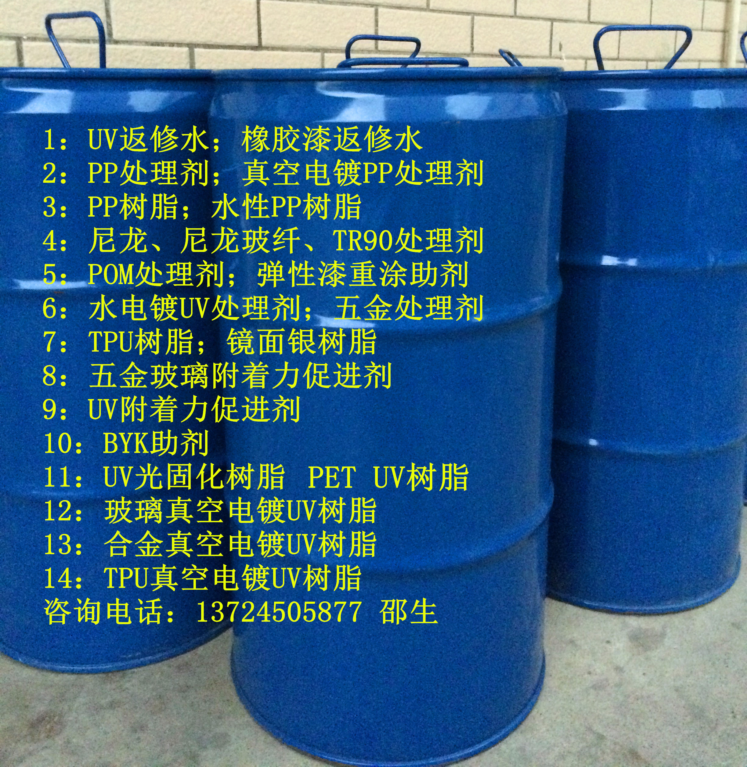 附著力處理劑圖片/附著力處理劑樣板圖 (3)