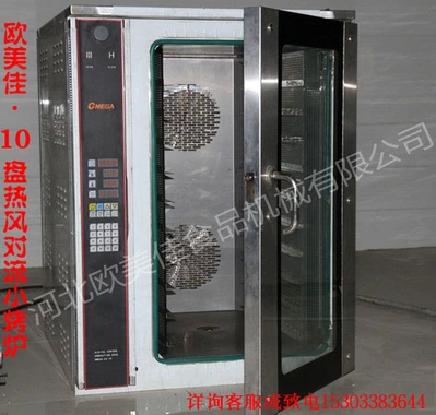 歐美佳酒店餐廳咖啡廳強(qiáng)大功能5盤熱風(fēng)對(duì)流小烤爐