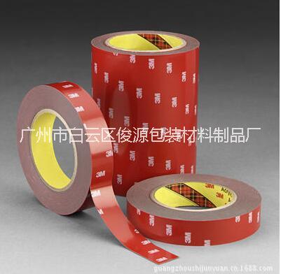 EVA海綿膠帶定制EVA雙面膠銷售廣東EVA海綿膠帶銷售批發(fā)供