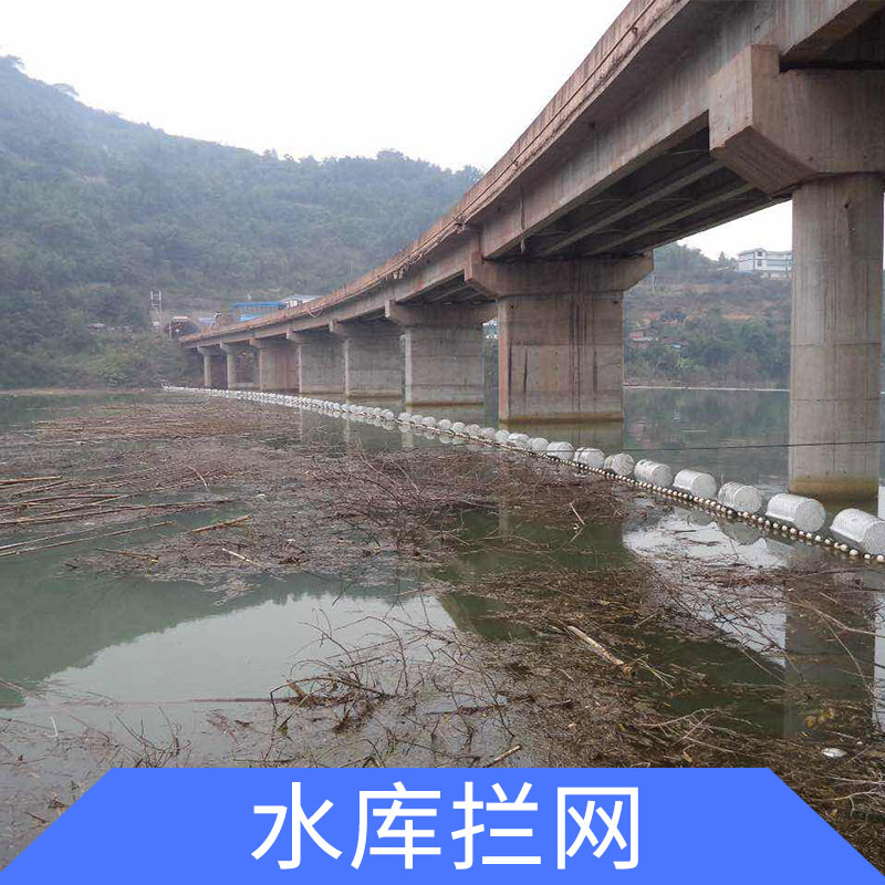福建水庫攔網(wǎng)批發(fā)、價(jià)格、供應(yīng)商、哪家好【沅江市萬子湖漁業(yè)用品有限公司】