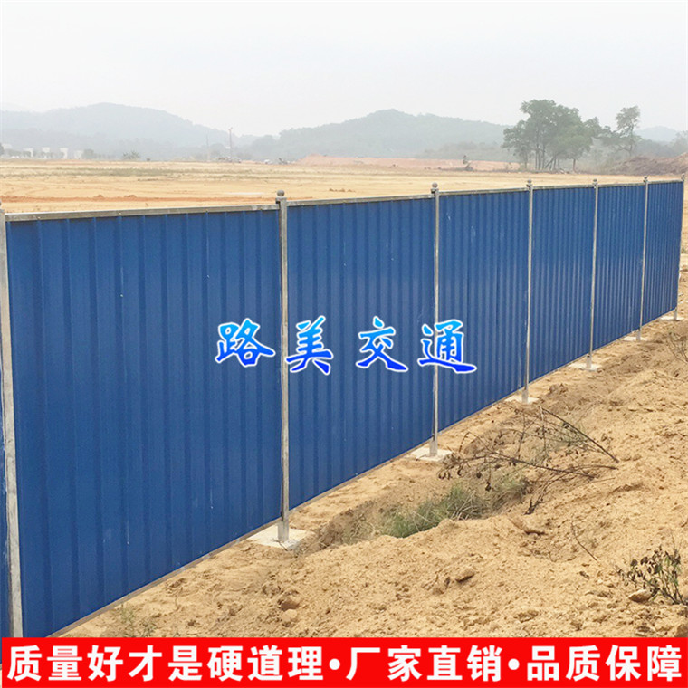 海南工地施工彩鋼板圍擋 工程建筑圍擋 安全彩鋼夾芯板防撞設(shè)施